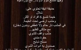 شاليه ضوء القمر
